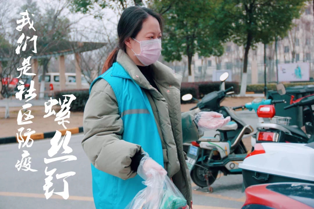 东亭抗“疫”一线中的“小家大爱”