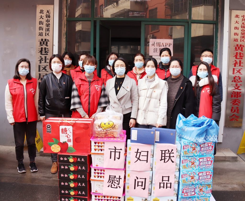 无锡市妇联副主席闾东影带队走访慰问北大街街道黄巷社区志愿者