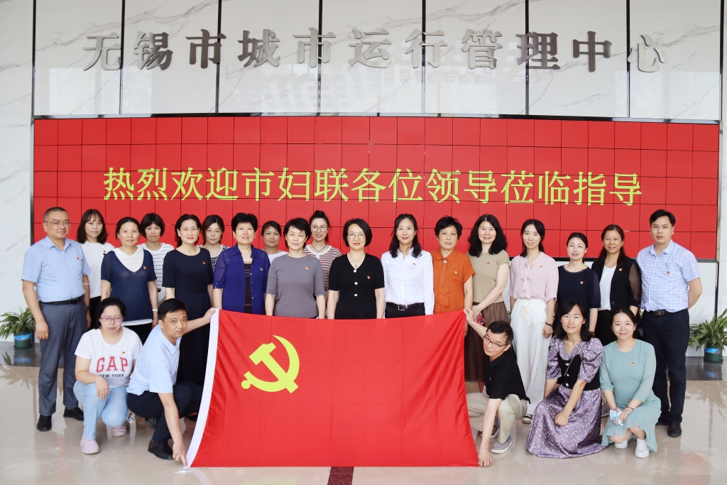 党建引领聚合力 科技赋能促发展——无锡市妇联开展四千四万精神专题培训